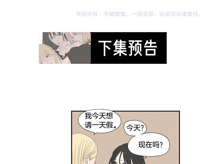 狐狸在说什么？韩漫全集-第124话 假装不认识无删减无遮挡章节图片 