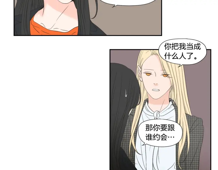 狐狸在说什么？韩漫全集-第124话 假装不认识无删减无遮挡章节图片 