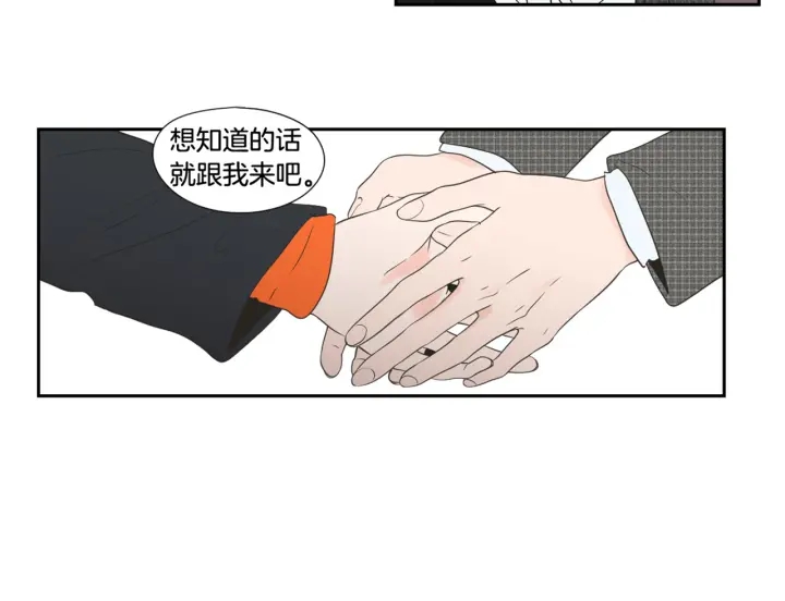 狐狸在说什么？韩漫全集-第124话 假装不认识无删减无遮挡章节图片 