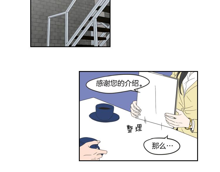 狐狸在说什么？韩漫全集-第8话 初次刻骨铭心无删减无遮挡章节图片 