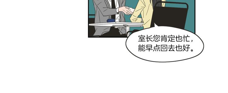 狐狸在说什么？韩漫全集-第8话 初次刻骨铭心无删减无遮挡章节图片 