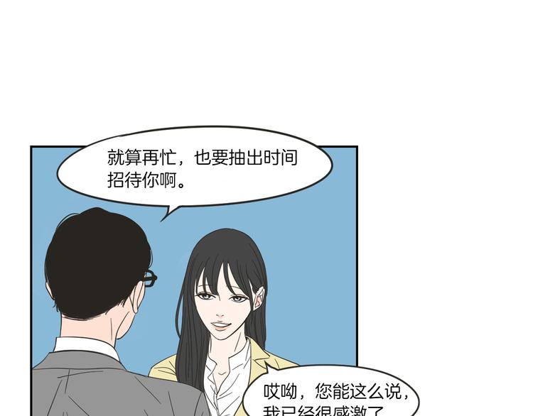 狐狸在说什么？韩漫全集-第8话 初次刻骨铭心无删减无遮挡章节图片 