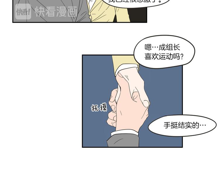 狐狸在说什么？韩漫全集-第8话 初次刻骨铭心无删减无遮挡章节图片 
