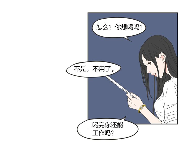 狐狸在说什么？韩漫全集-第8话 初次刻骨铭心无删减无遮挡章节图片 