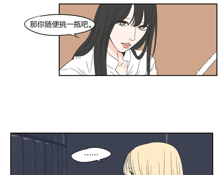 狐狸在说什么？韩漫全集-第8话 初次刻骨铭心无删减无遮挡章节图片 