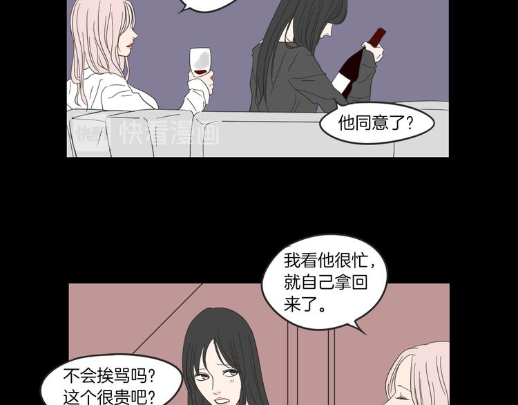 狐狸在说什么？韩漫全集-第8话 初次刻骨铭心无删减无遮挡章节图片 