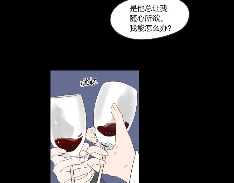 狐狸在说什么？韩漫全集-第8话 初次刻骨铭心无删减无遮挡章节图片 