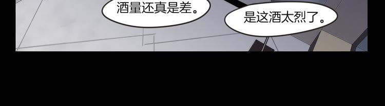 狐狸在说什么？韩漫全集-第8话 初次刻骨铭心无删减无遮挡章节图片 