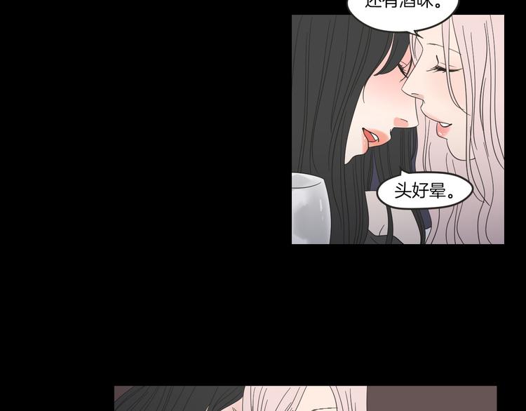 狐狸在说什么？韩漫全集-第8话 初次刻骨铭心无删减无遮挡章节图片 
