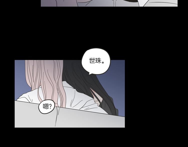 狐狸在说什么？韩漫全集-第8话 初次刻骨铭心无删减无遮挡章节图片 