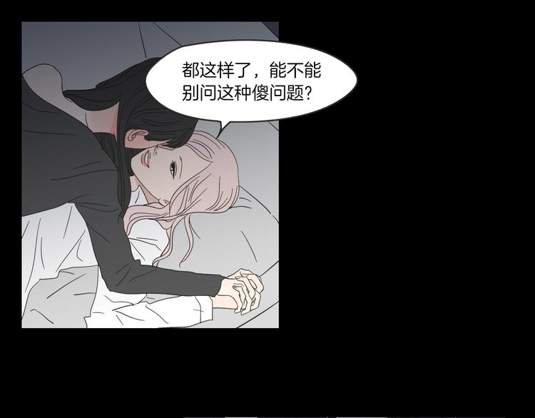 狐狸在说什么？韩漫全集-第8话 初次刻骨铭心无删减无遮挡章节图片 