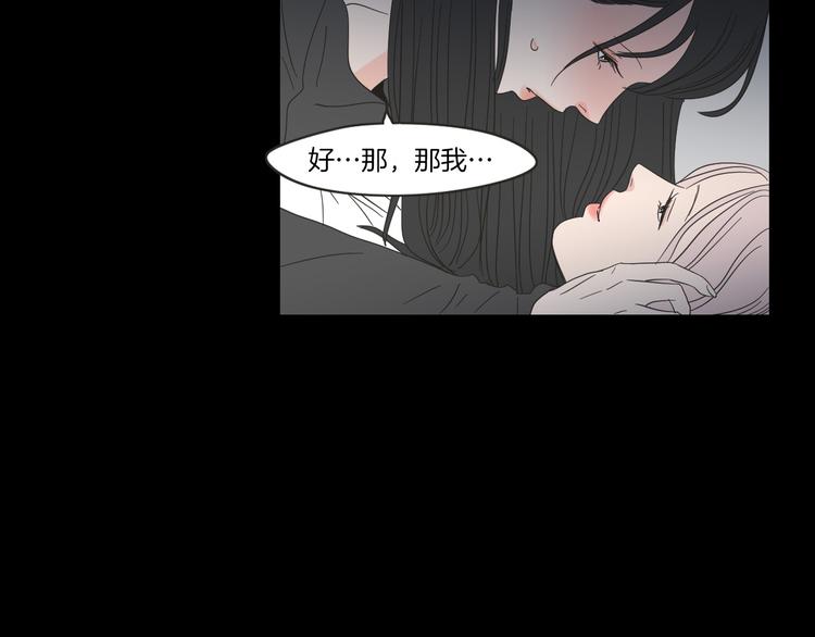 狐狸在说什么？韩漫全集-第8话 初次刻骨铭心无删减无遮挡章节图片 