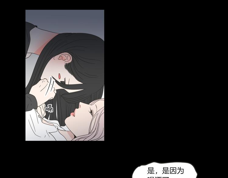 狐狸在说什么？韩漫全集-第8话 初次刻骨铭心无删减无遮挡章节图片 