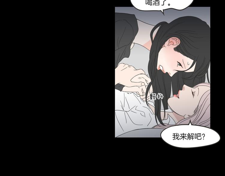 狐狸在说什么？韩漫全集-第8话 初次刻骨铭心无删减无遮挡章节图片 
