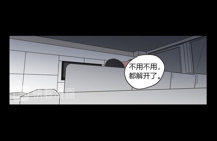 狐狸在说什么？韩漫全集-第8话 初次刻骨铭心无删减无遮挡章节图片 