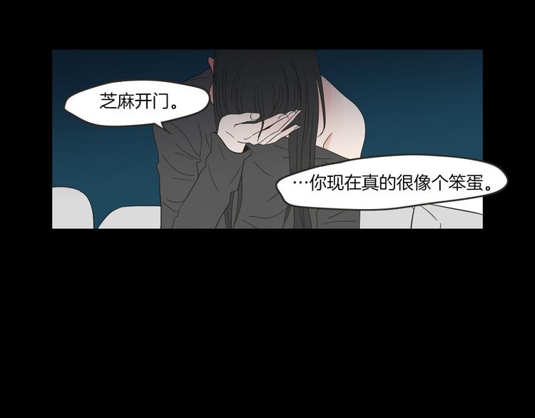 狐狸在说什么？韩漫全集-第8话 初次刻骨铭心无删减无遮挡章节图片 