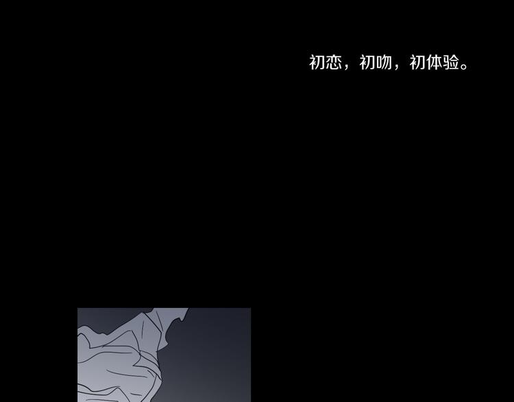 狐狸在说什么？韩漫全集-第8话 初次刻骨铭心无删减无遮挡章节图片 