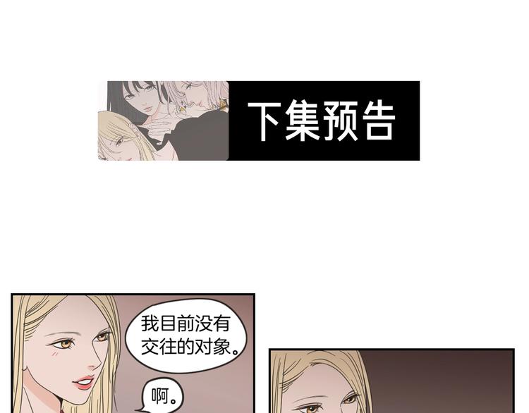 狐狸在说什么？韩漫全集-第8话 初次刻骨铭心无删减无遮挡章节图片 