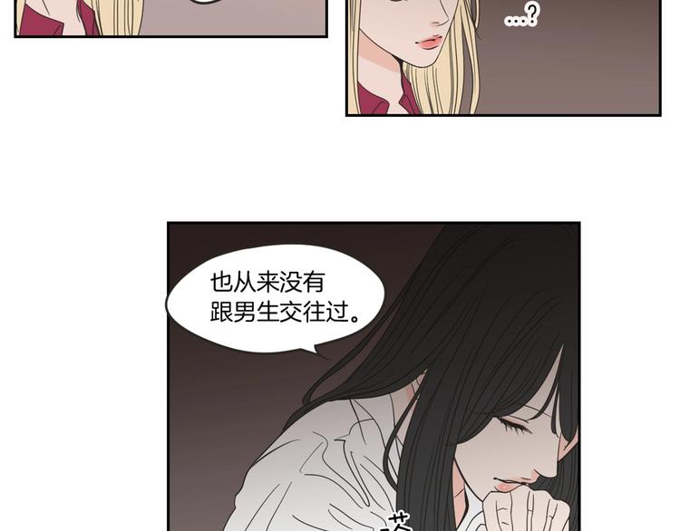 狐狸在说什么？韩漫全集-第8话 初次刻骨铭心无删减无遮挡章节图片 