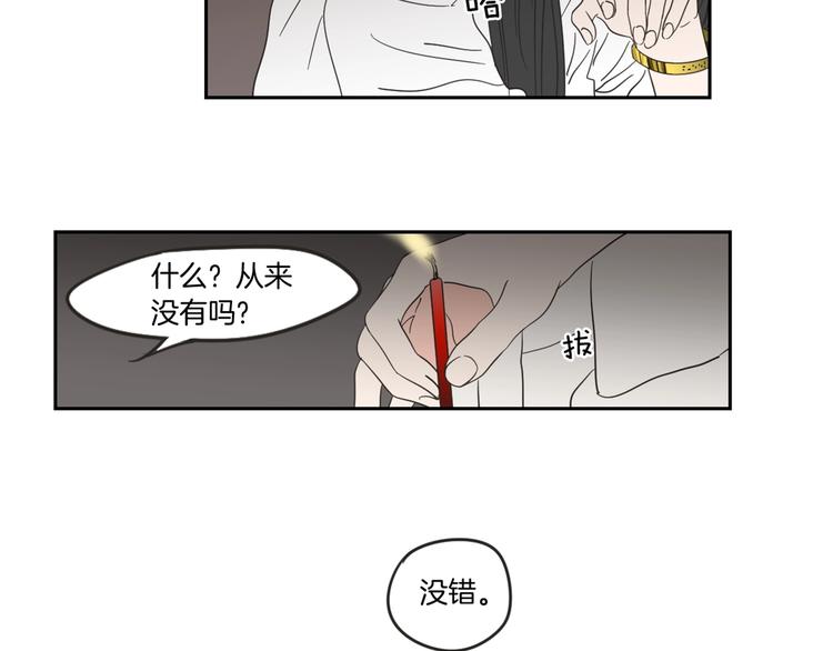 狐狸在说什么？韩漫全集-第8话 初次刻骨铭心无删减无遮挡章节图片 