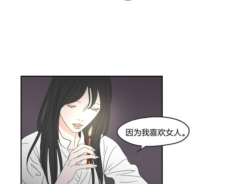 狐狸在说什么？韩漫全集-第8话 初次刻骨铭心无删减无遮挡章节图片 