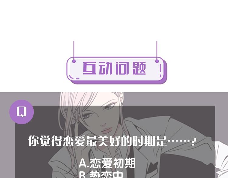狐狸在说什么？韩漫全集-第8话 初次刻骨铭心无删减无遮挡章节图片 