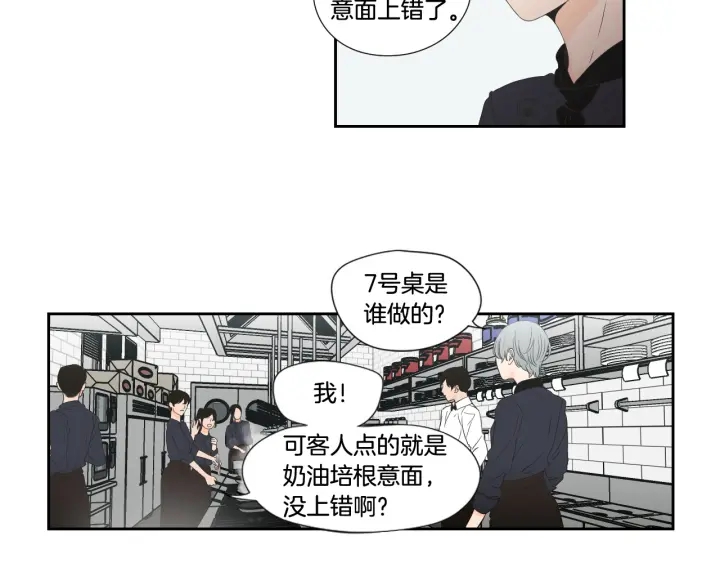 狐狸在说什么？韩漫全集-第126话 最后一道菜无删减无遮挡章节图片 