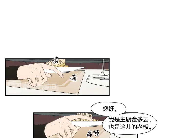 狐狸在说什么？韩漫全集-第126话 最后一道菜无删减无遮挡章节图片 