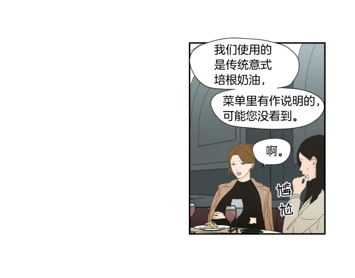 狐狸在说什么？韩漫全集-第126话 最后一道菜无删减无遮挡章节图片 