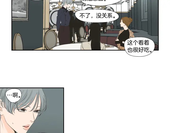 狐狸在说什么？韩漫全集-第126话 最后一道菜无删减无遮挡章节图片 