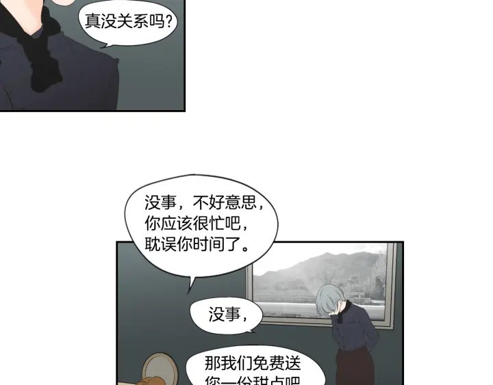 狐狸在说什么？韩漫全集-第126话 最后一道菜无删减无遮挡章节图片 