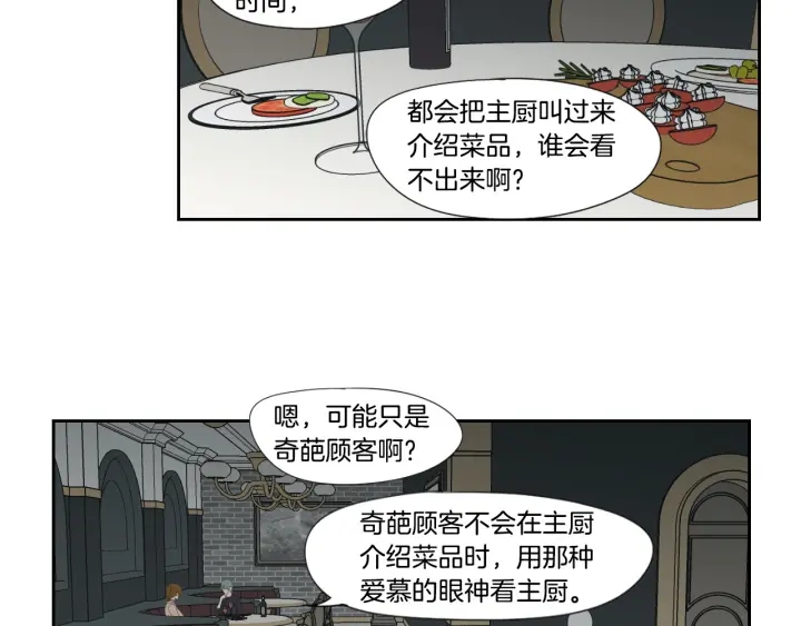 狐狸在说什么？韩漫全集-第126话 最后一道菜无删减无遮挡章节图片 
