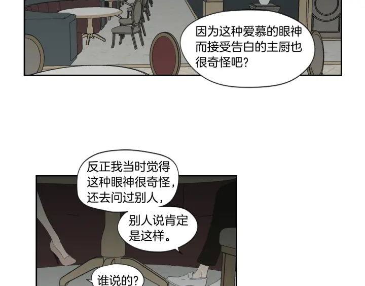 狐狸在说什么？韩漫全集-第126话 最后一道菜无删减无遮挡章节图片 