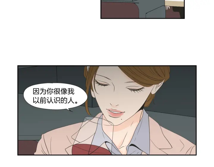 狐狸在说什么？韩漫全集-第126话 最后一道菜无删减无遮挡章节图片 