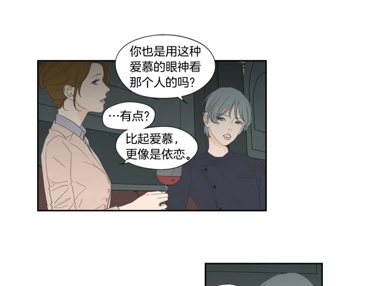 狐狸在说什么？韩漫全集-第126话 最后一道菜无删减无遮挡章节图片 