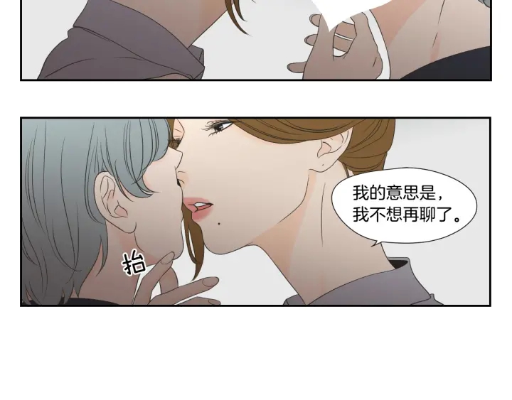 狐狸在说什么？韩漫全集-第126话 最后一道菜无删减无遮挡章节图片 