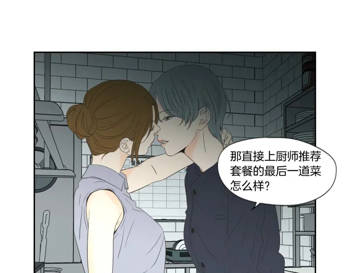 狐狸在说什么？韩漫全集-第126话 最后一道菜无删减无遮挡章节图片 