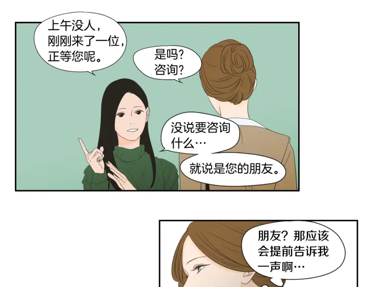 狐狸在说什么？韩漫全集-第126话 最后一道菜无删减无遮挡章节图片 
