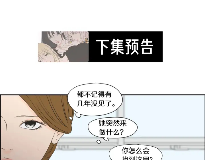 狐狸在说什么？韩漫全集-第126话 最后一道菜无删减无遮挡章节图片 