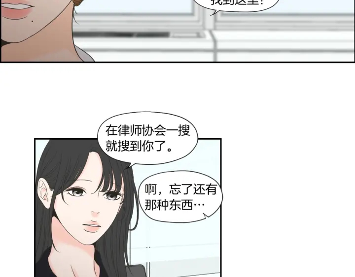 狐狸在说什么？韩漫全集-第126话 最后一道菜无删减无遮挡章节图片 