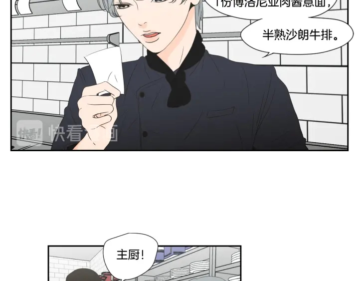 狐狸在说什么？韩漫全集-第126话 最后一道菜无删减无遮挡章节图片 