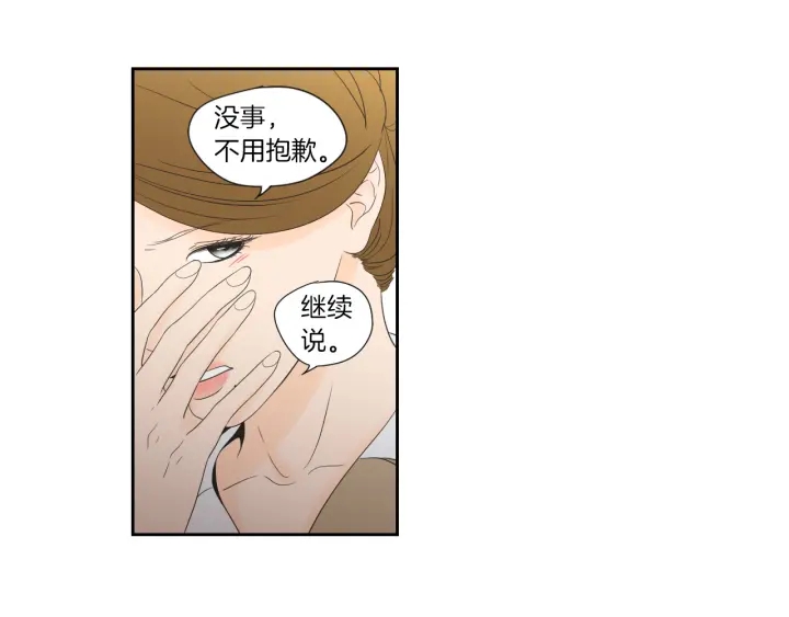 狐狸在说什么？韩漫全集-第127话 厌倦期无删减无遮挡章节图片 