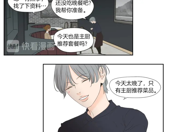 狐狸在说什么？韩漫全集-第127话 厌倦期无删减无遮挡章节图片 