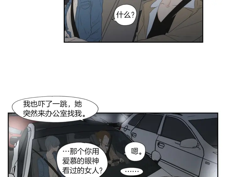 狐狸在说什么？韩漫全集-第127话 厌倦期无删减无遮挡章节图片 