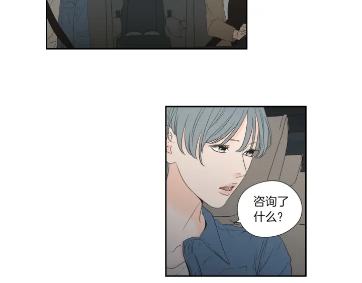 狐狸在说什么？韩漫全集-第127话 厌倦期无删减无遮挡章节图片 
