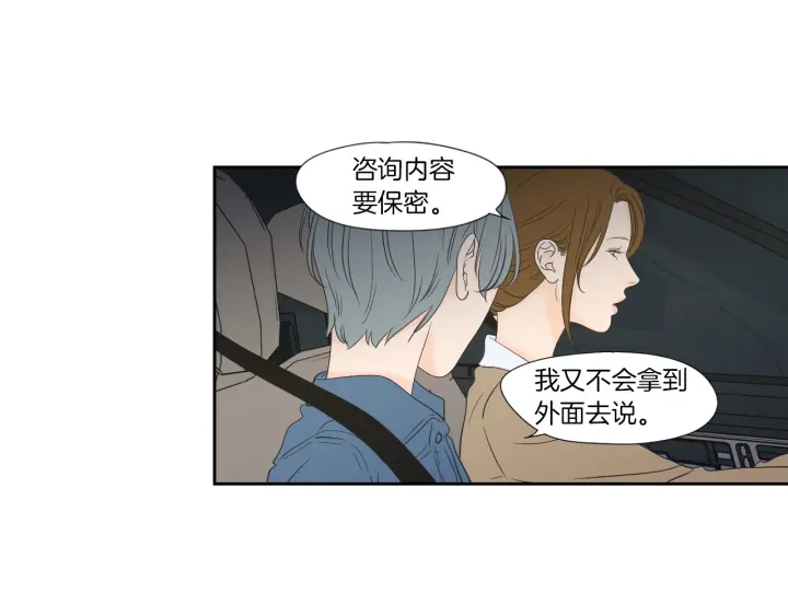 狐狸在说什么？韩漫全集-第127话 厌倦期无删减无遮挡章节图片 