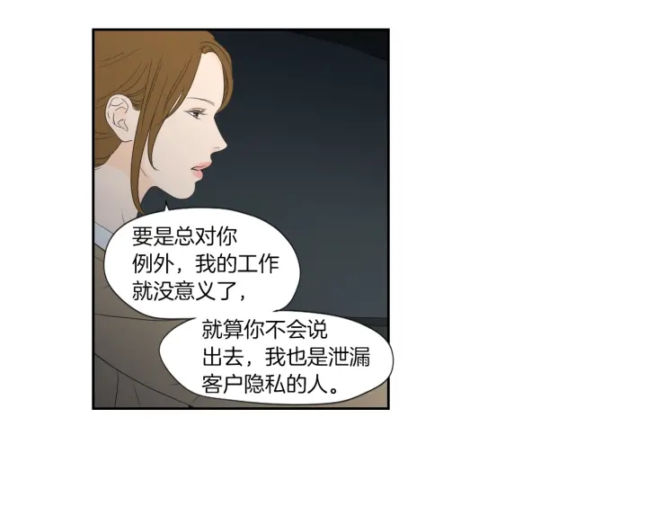 狐狸在说什么？韩漫全集-第127话 厌倦期无删减无遮挡章节图片 