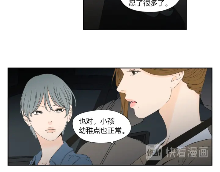狐狸在说什么？韩漫全集-第127话 厌倦期无删减无遮挡章节图片 