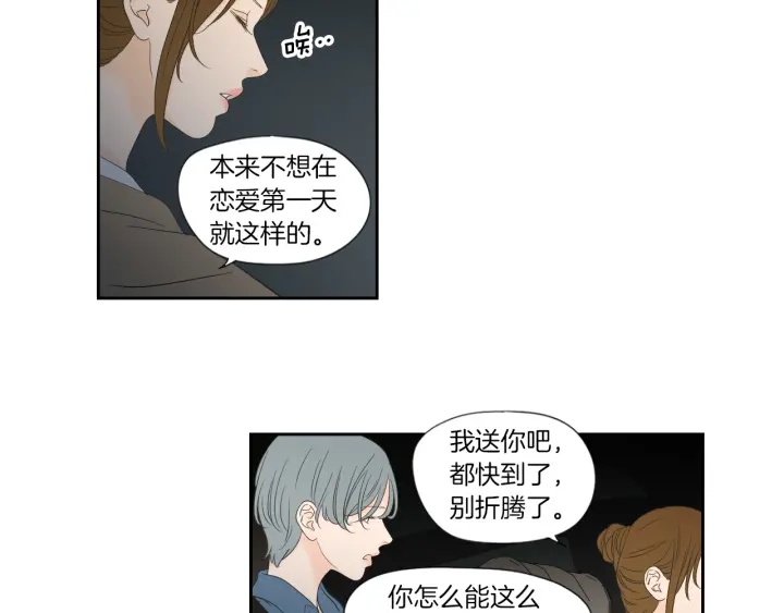 狐狸在说什么？韩漫全集-第127话 厌倦期无删减无遮挡章节图片 