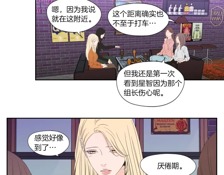 狐狸在说什么？韩漫全集-第127话 厌倦期无删减无遮挡章节图片 